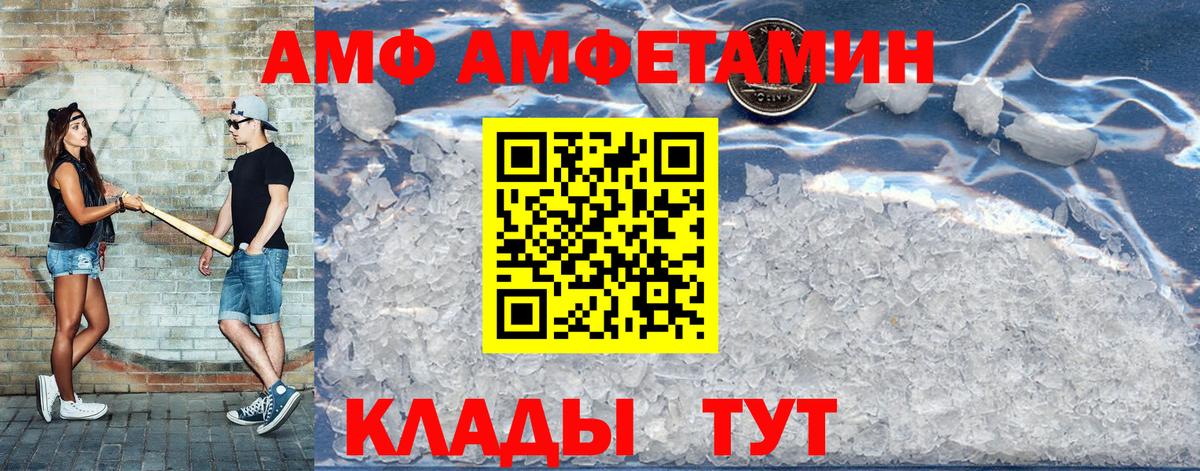 Стрежевой  АМФ VHQ  Вход с VPN 