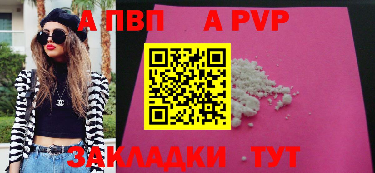 A-PVP СК Стрежевой