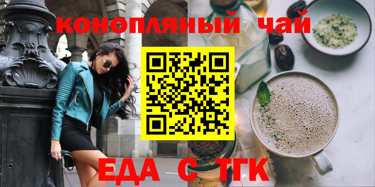 Стрежевой  Canna-Cookies конопля  Вход с VPN 