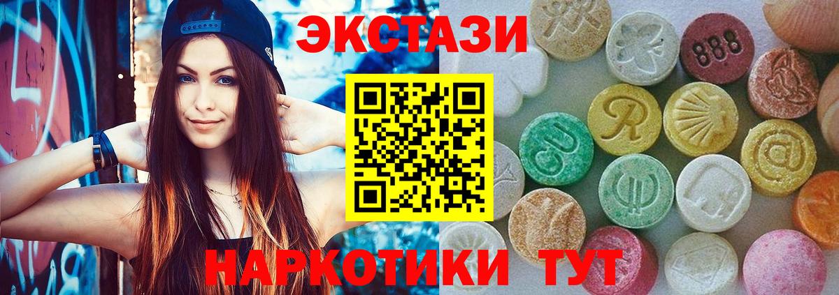 Стрежевой  Ecstasy  дарк нет как зайти  Вход с VPN  ЭКСТАЗИ ешки  Экстази TESLA 