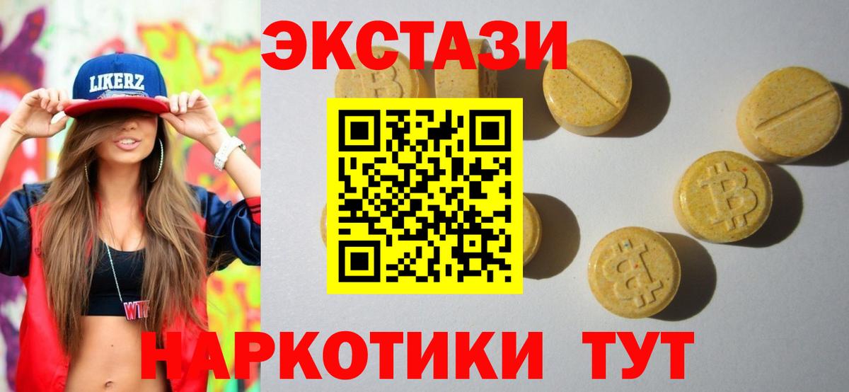 ЭКСТАЗИ VHQ Стрежевой