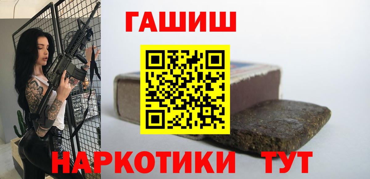ГАШ  Вход с VPN  Стрежевой  ГАШИШ 40% ТГК  купить  сайты  ГАШ 40% ТГК 