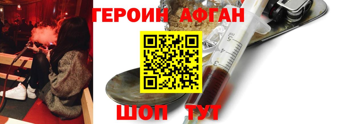 ГЕРОИН гречка  Вход с VPN  Стрежевой 