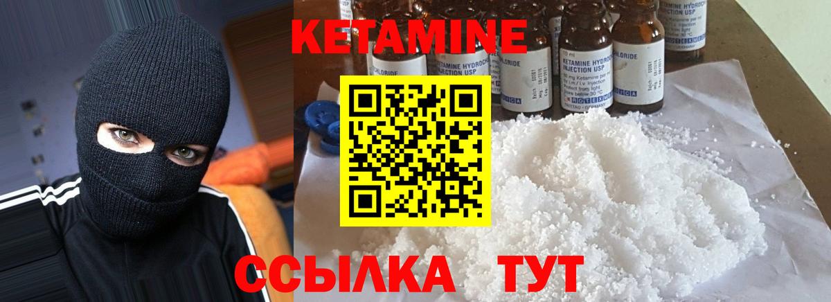 Стрежевой  КЕТАМИН VHQ  Кетамин VHQ  Вход с VPN 