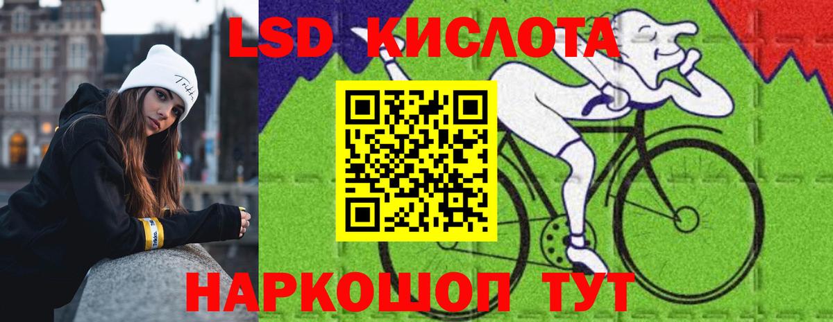 ЛСД экстази ecstasy  LSD-25 экстази  Стрежевой  ЛСД экстази кислота  Вход с VPN 