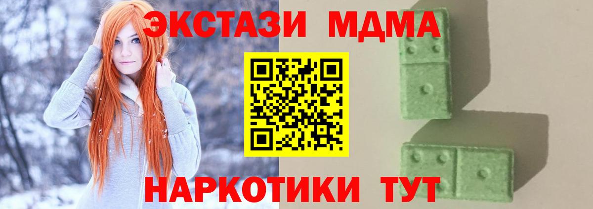 MDMA VHQ Стрежевой