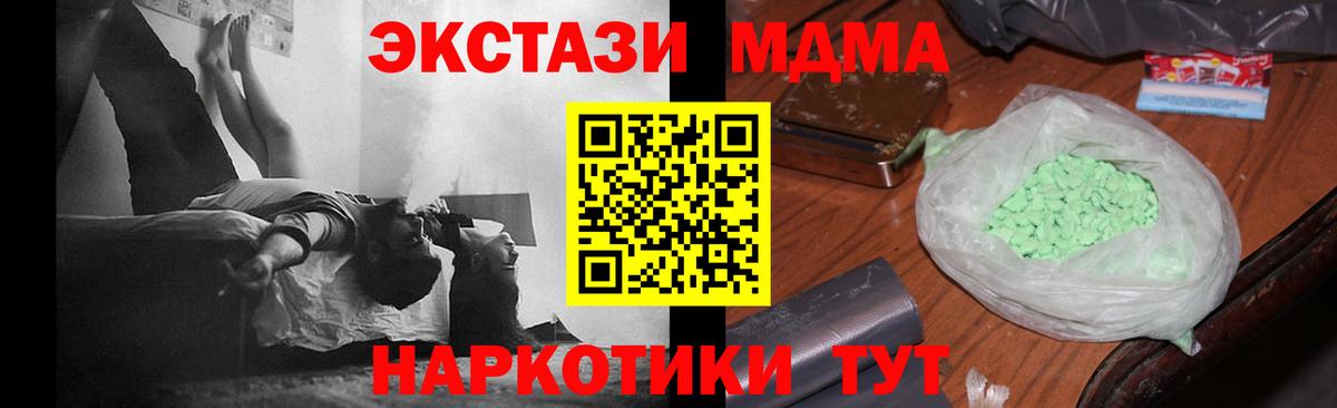 МДМА  MDMA crystal  Вход с VPN  Стрежевой  MDMA молли 