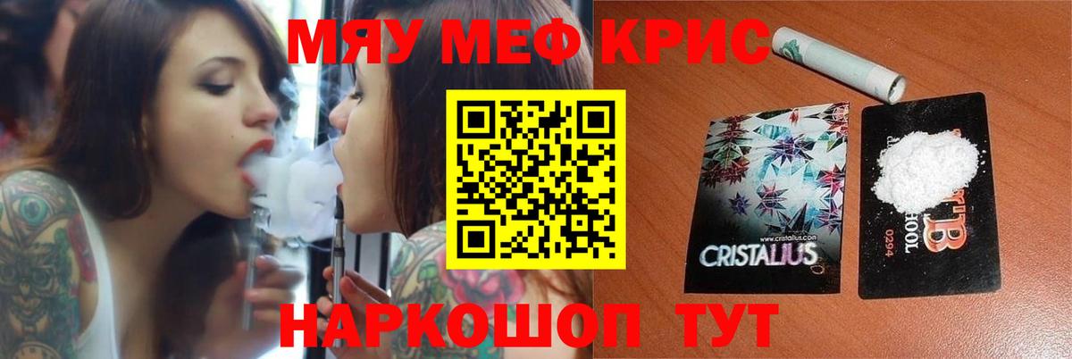 МЯУ-МЯУ  Меф mephedrone  Стрежевой  Меф  Меф 4 MMC  Вход с VPN 