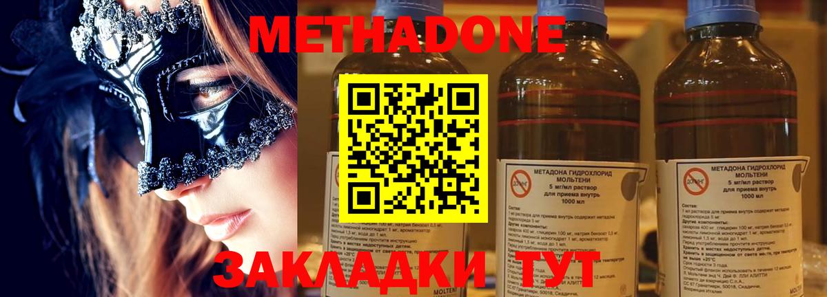 Метадон мёд Стрежевой