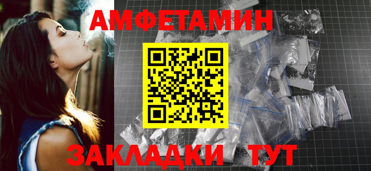Стрежевой  МЕТАМФЕТАМИН витя  МЕТАМФЕТАМИН  Вход с VPN 